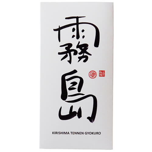 Gyokuro Tennen, organic